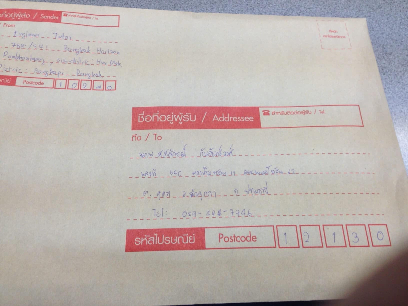 หนังสือติวสอบสถาบันการบินพลเรือน