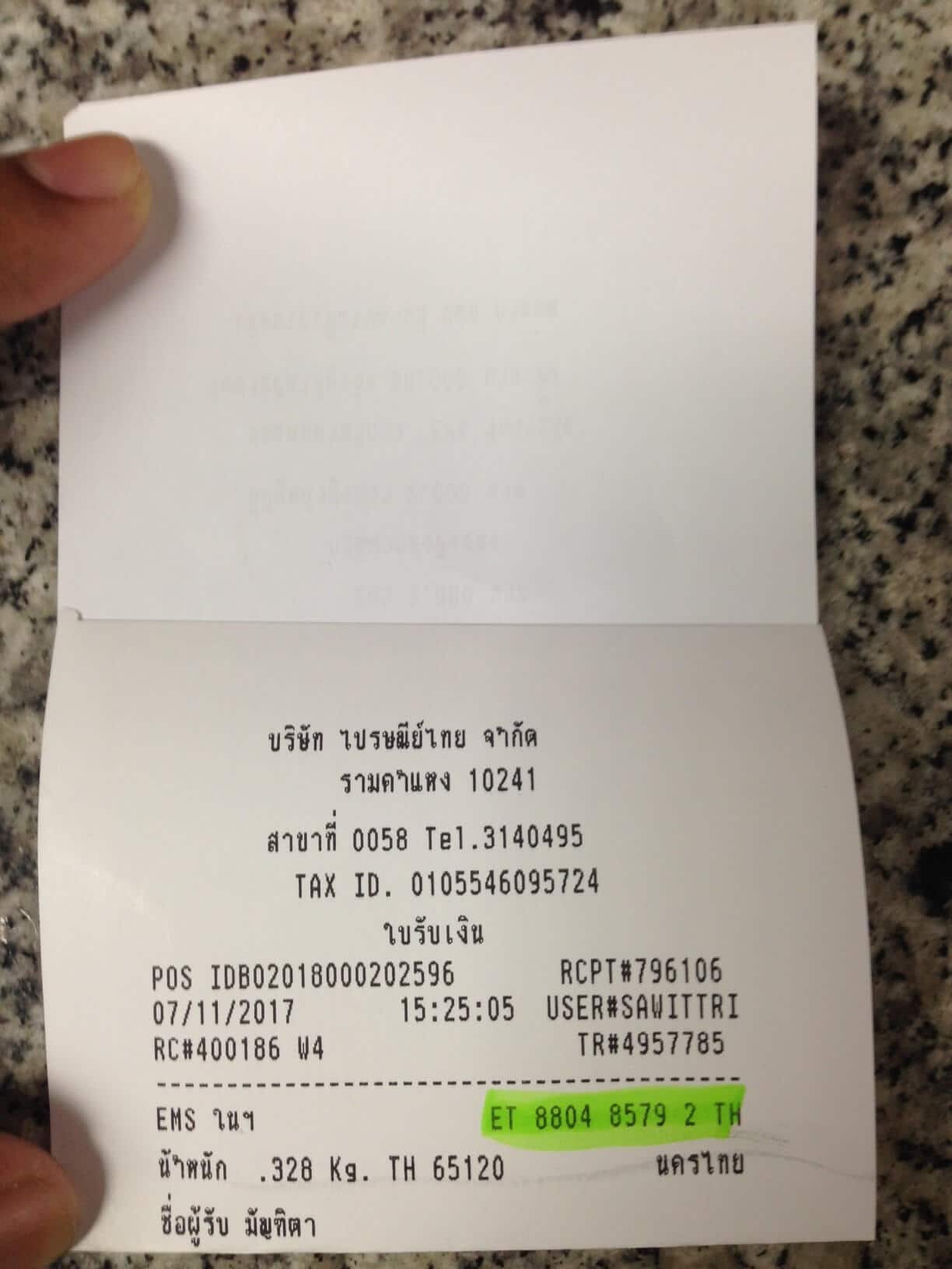 หนังสือติวสอบโรงเรียนการไปรษณีย์