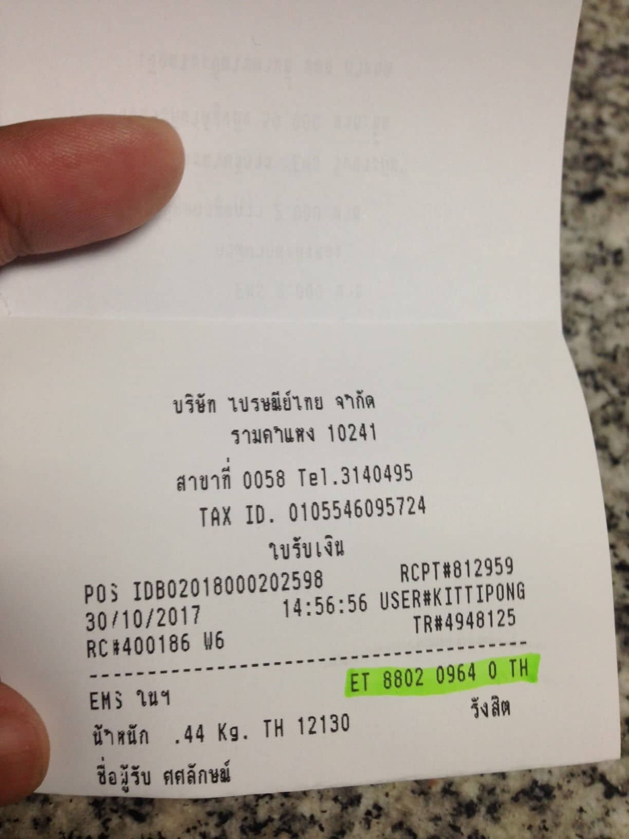 หนังสือติวสอบสถาบันการบินพลเรือน