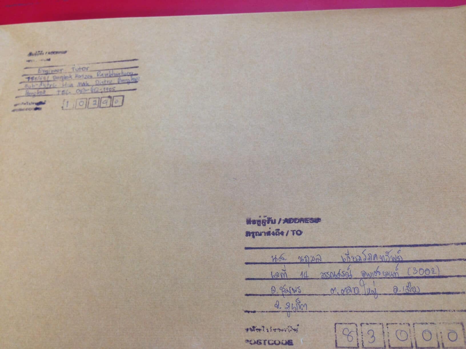 หนังสือติวสอบโรงเรียนช่างการไฟฟ้าส่วนภูมิภาค